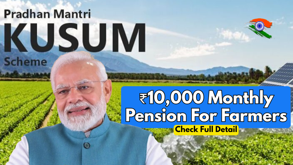 PM Kusum Yojana 2025: ₹10,000 Monthly Pension For Farmers Starting Today