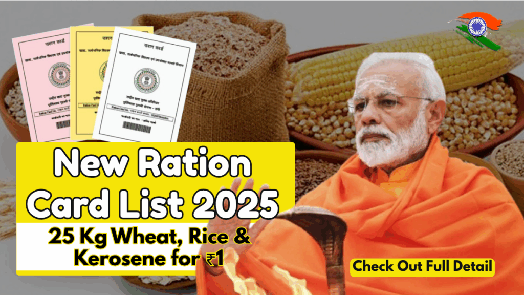 New Ration Card List 2025