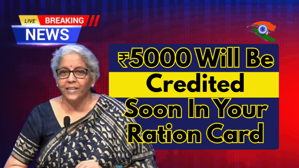 New Ration Card Update 2025: ₹5000 Benefit To Be Credited Soon